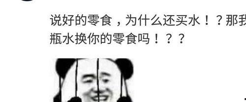 娱乐吃瓜酱心情不好